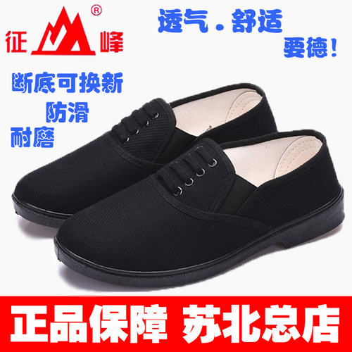 征峰87布鞋低帮防滑带跟耐磨工作