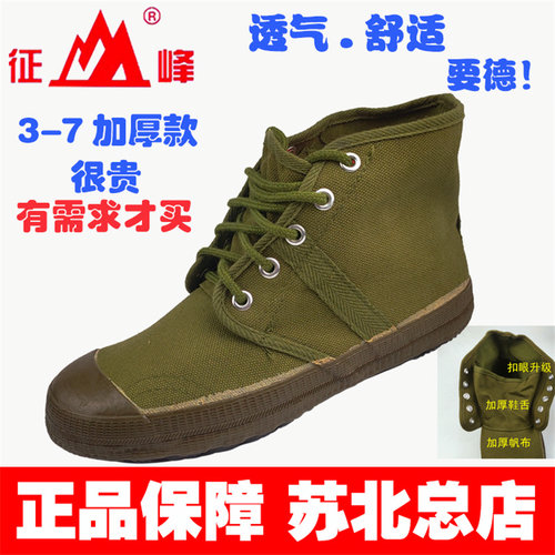 征峰3--7旗舰款高帮里鞋舌解放鞋