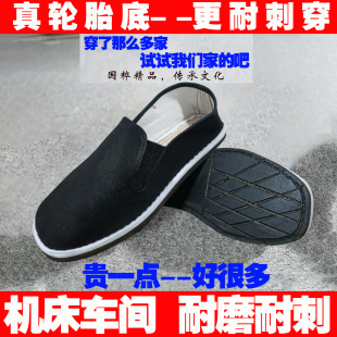 真轮胎底布鞋男防刺穿橡胶底47码一脚蹬透气耐磨加厚底防扎工作鞋