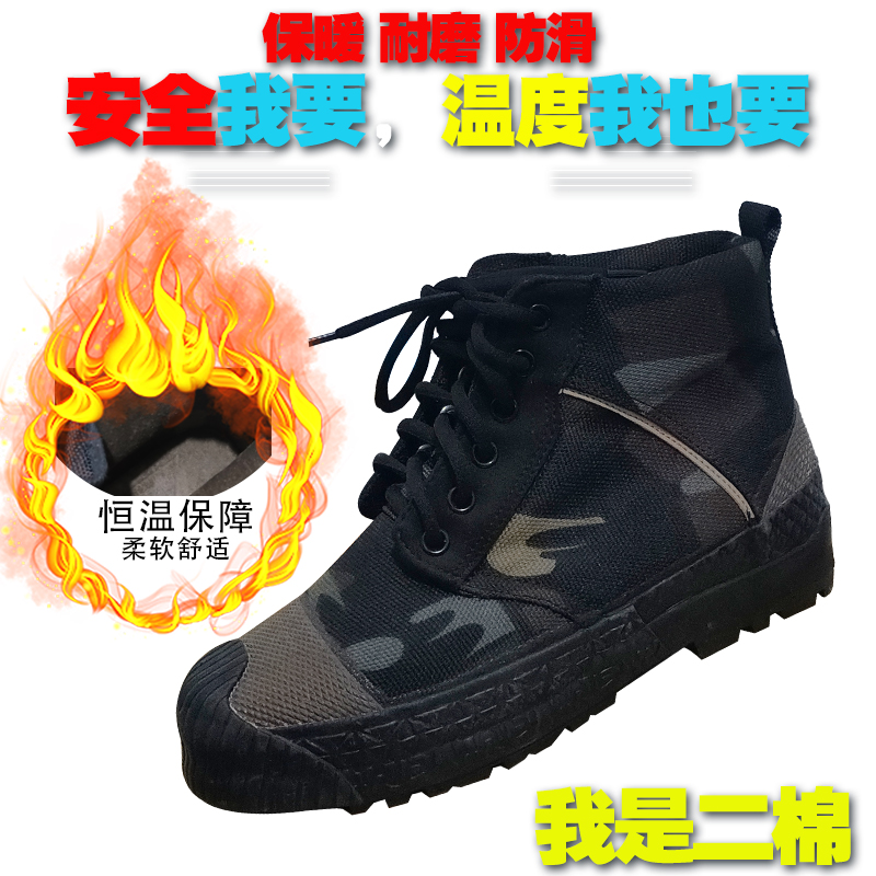二棉加绒解放鞋高帮加绒防滑劳保