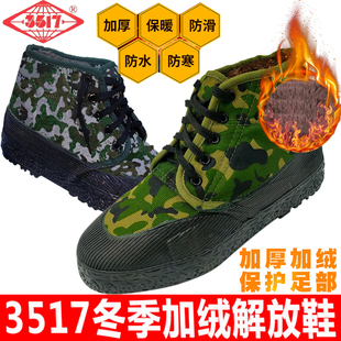 际华3517加绒解放鞋高帮男加厚冬季女高帮鞋防滑保暖耐磨加棉胶鞋