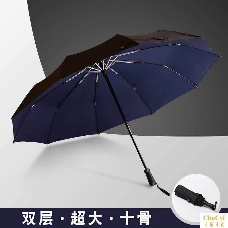 125 CM大号双人雨伞超大十骨折叠商务晴雨伞防风加固大暴雨|ruв категории начало ежедневно, зонтик/дождь/дождь/водостойкость, зонтик - от Buy2taobao.com для оказания профессиональной услуги покупки агента Taobao