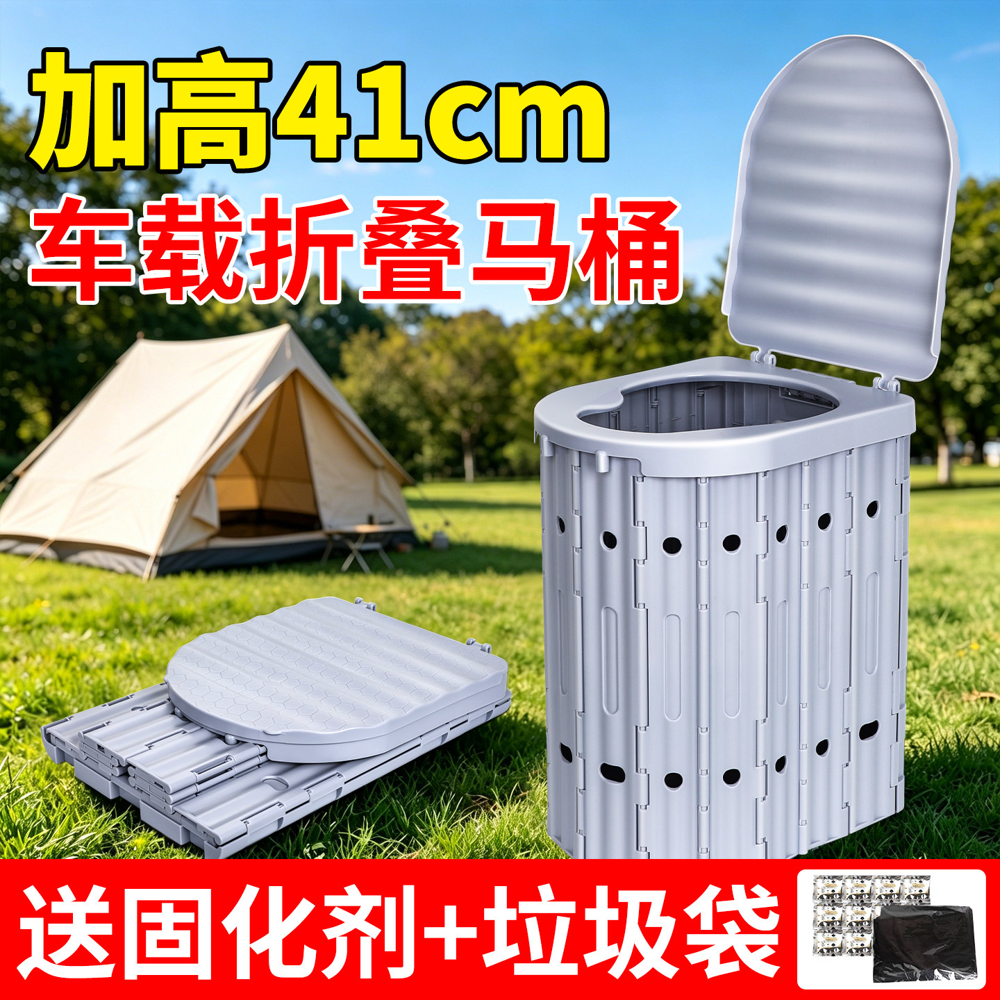 加高41cm，户外马桶，车载折叠