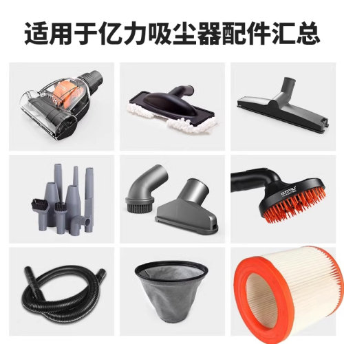 适用于亿力6263A-12L海帕吸尘器