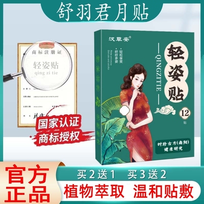 舒羽君月贴 舒羽映月贴 君汐月羽 君羽初月 天君 揽月 君羽澄月