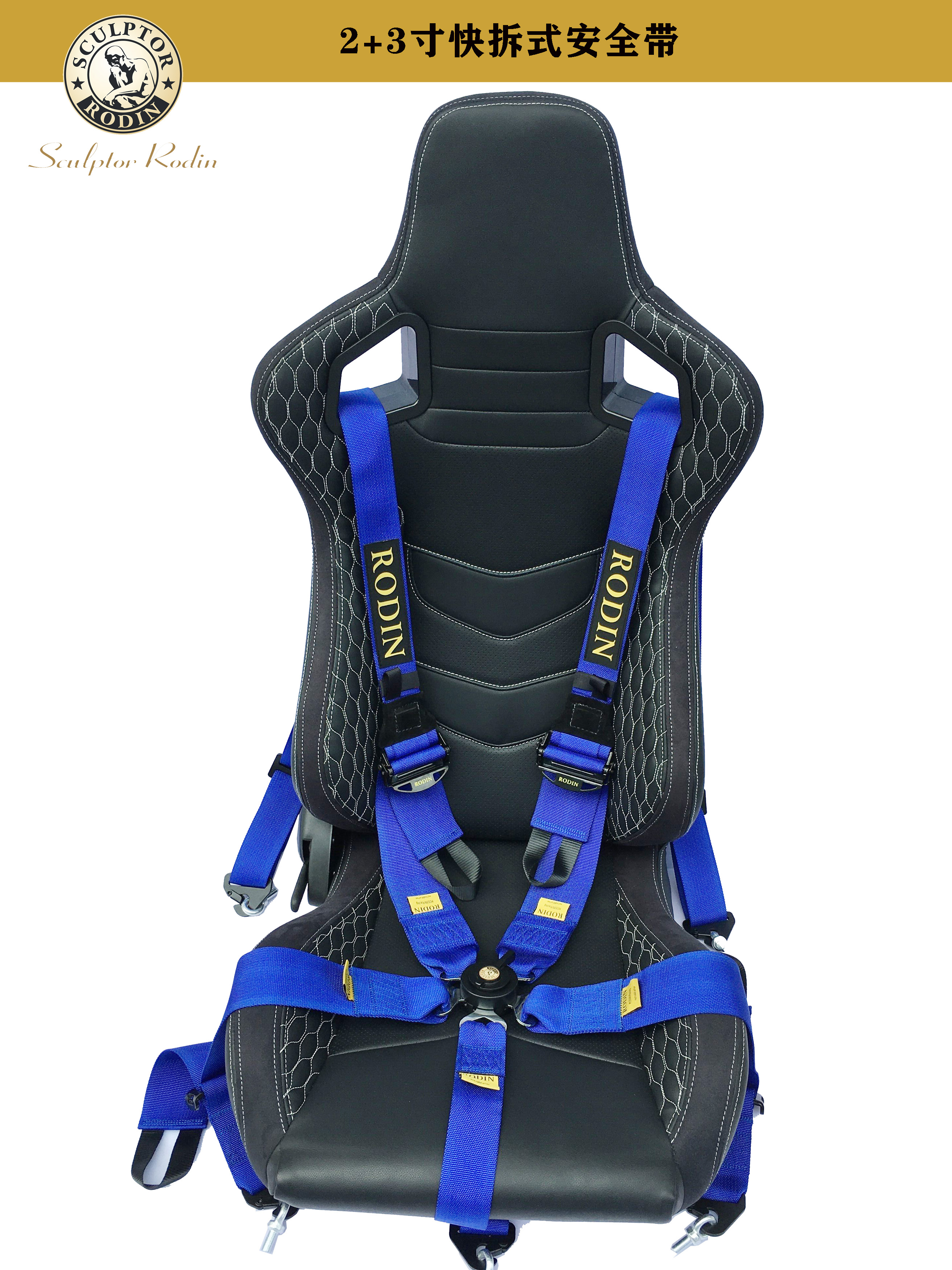 rodin三英寸四点式赛车f安全带汽车座椅安全带通用快拆带fia