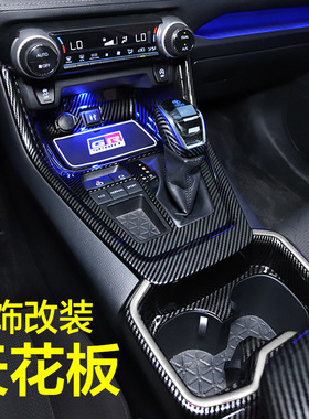 适用20-25款RAV4荣放内饰改装2223丰田威兰达车内装饰用品配件
