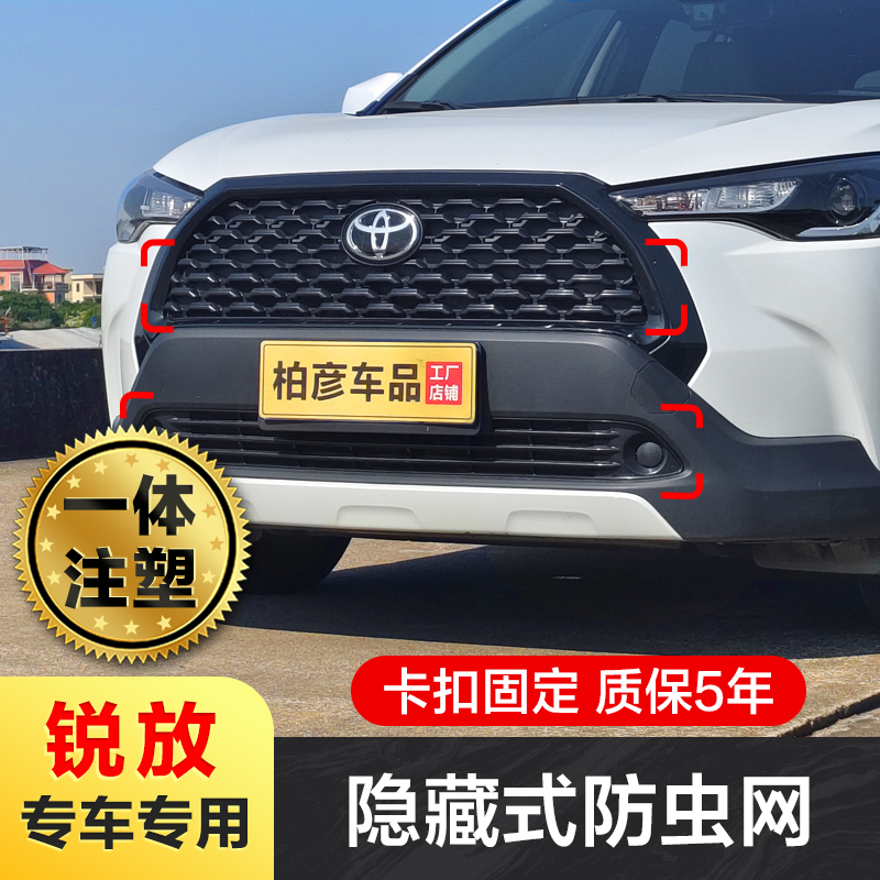 锋兰达锐放防虫网中网
