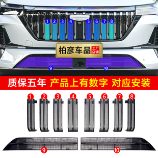 水箱防护防蚊虫柳絮配件 吉利博越L防虫网25前中网改装 专用23 26款