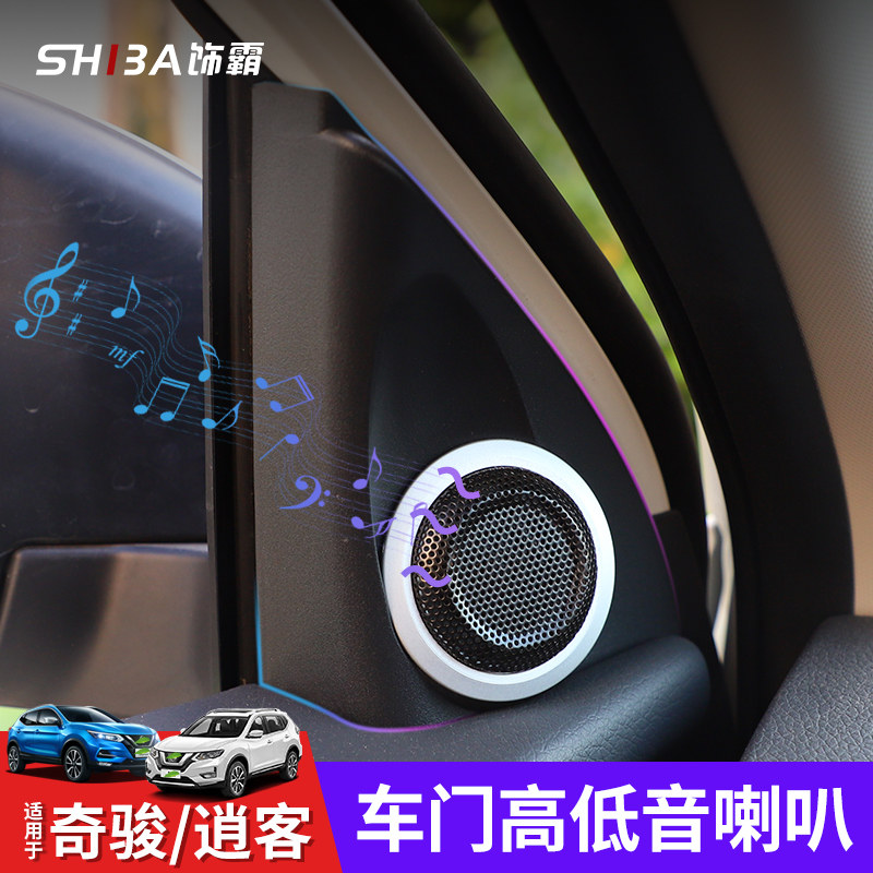 适用于日产奇骏音响无损改装逍客汽车A柱高音喇叭车门重低音车载在类目 汽车/用品/配件/改装, 汽车影音/车用电子/电器, 汽车影音, 汽车喇叭/高音头中 - 来自Buy2taobao.com提供专业的淘宝代购服务