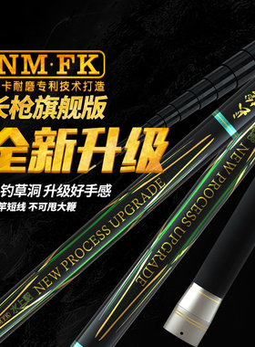 水上貂NM.FK新长枪旗舰版AK47/46/49传统竿长杆品牌传统钓竿长竿
