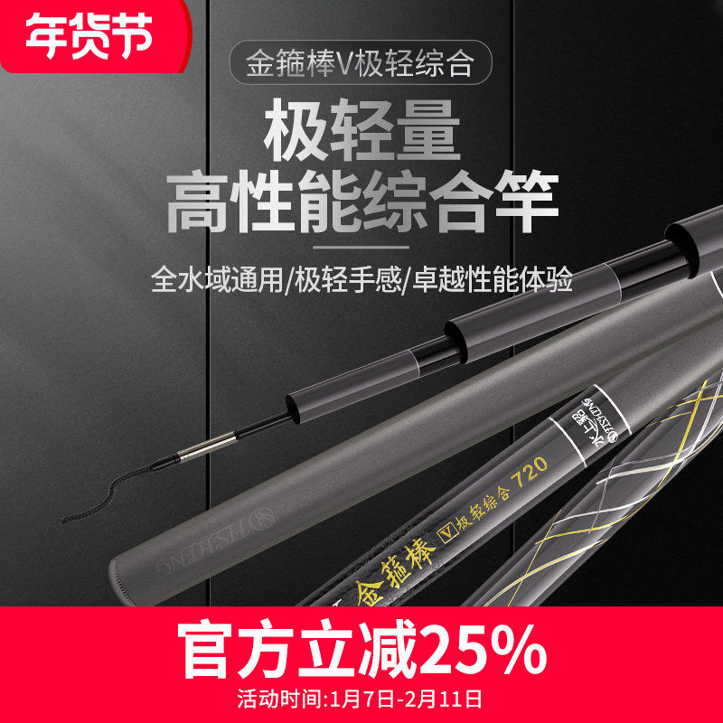 金箍棒V极轻综合超轻超硬28调休闲野钓轻量化综合竿鲫鱼鲤鱼台钓,户外/登山/野营/旅行用品,台钓竿,淘宝优惠券,粉丝福利购,淘宝优惠卷