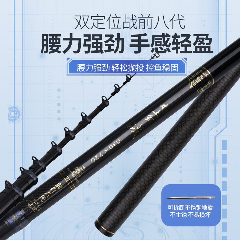 水上貂前打竿谷麦竿超轻超硬