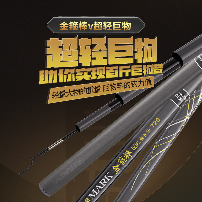 水上貂金箍棒V超轻巨物挑战百斤