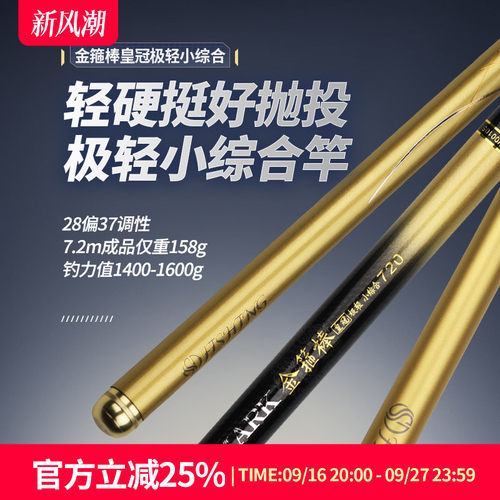 水上貂台钓竿细身极轻小综合竿