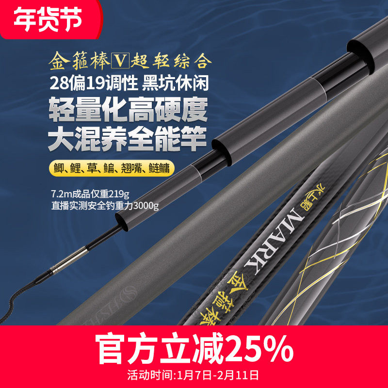 金箍棒V超轻综合超硬轻量化黑坑休闲野钓大混养综合竿钓具,户外/登山/野营/旅行用品,台钓竿,淘宝优惠券,粉丝福利购,淘宝优惠卷