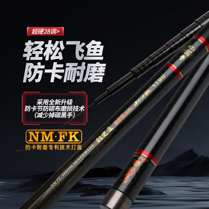 水上貂传统钓竿40T46T防卡耐磨