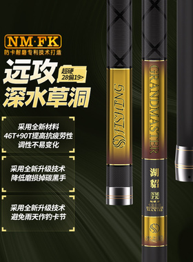 水上貂NM.FK版湖貂MAX103/120/130传统竿长杆品牌传统钓鱼竿长竿