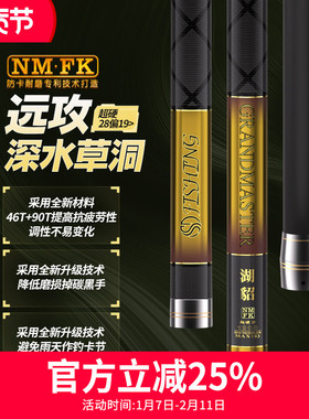 水上貂NM.FK版湖貂MAX103/120/130传统竿长杆品牌传统钓鱼竿长竿