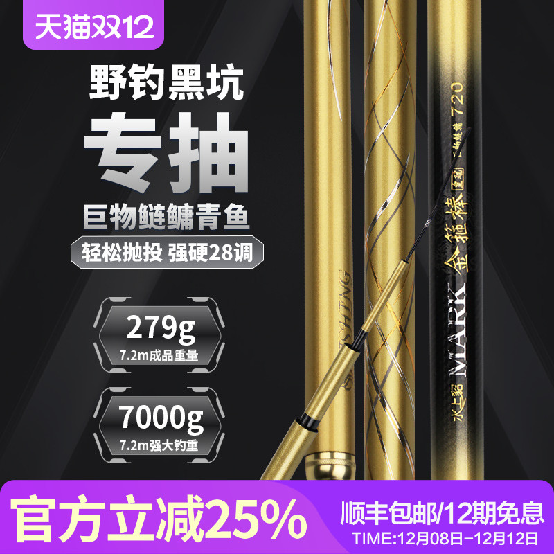 水上貂金箍棒皇冠巨物鲢鳙鱼竿