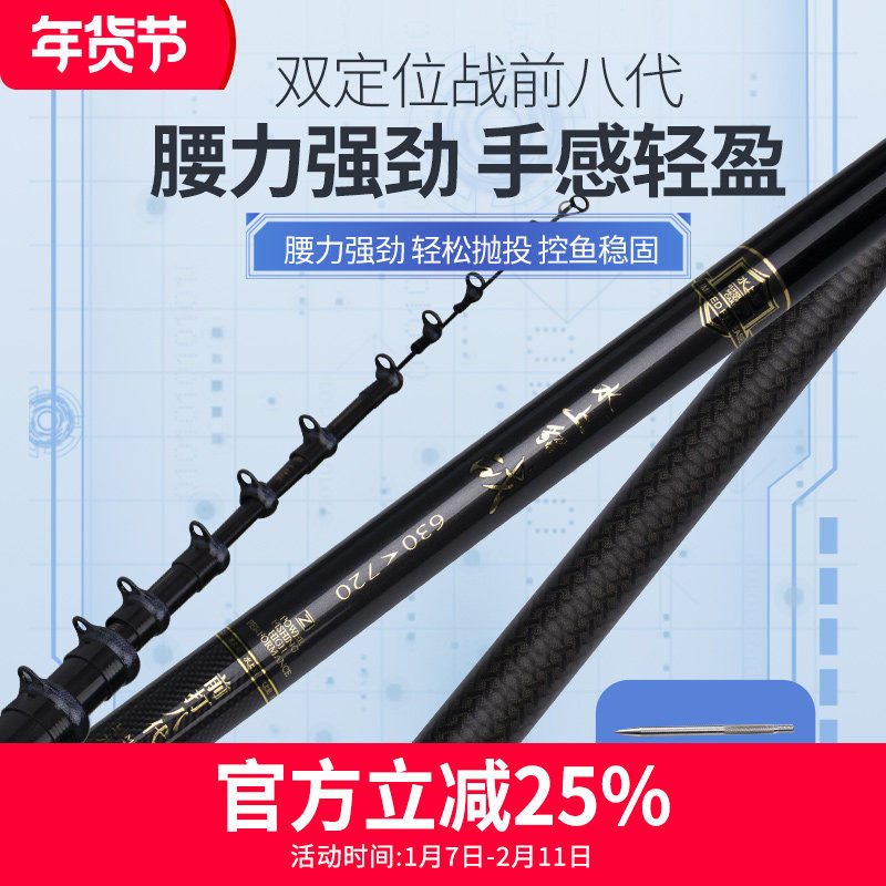 水上貂战前打八代轻量超硬高碳定位免剪线前打竿谷麦竿富士导环座,户外/登山/野营/旅行用品,前打竿,淘宝优惠券,粉丝福利购,淘宝优惠卷
