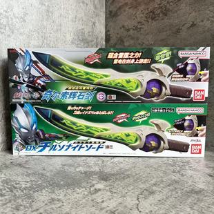 正版万代DX 布莱泽奥特曼 奇尔索辉石剑 奥特雷鸣剑 发声武器玩具