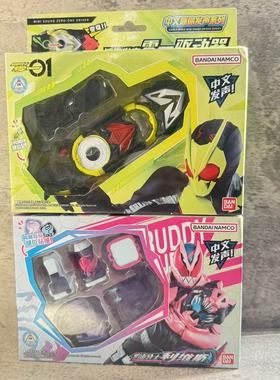 万代正版假面骑士零一01利维斯revice迷你发声驱动器玩具中文版