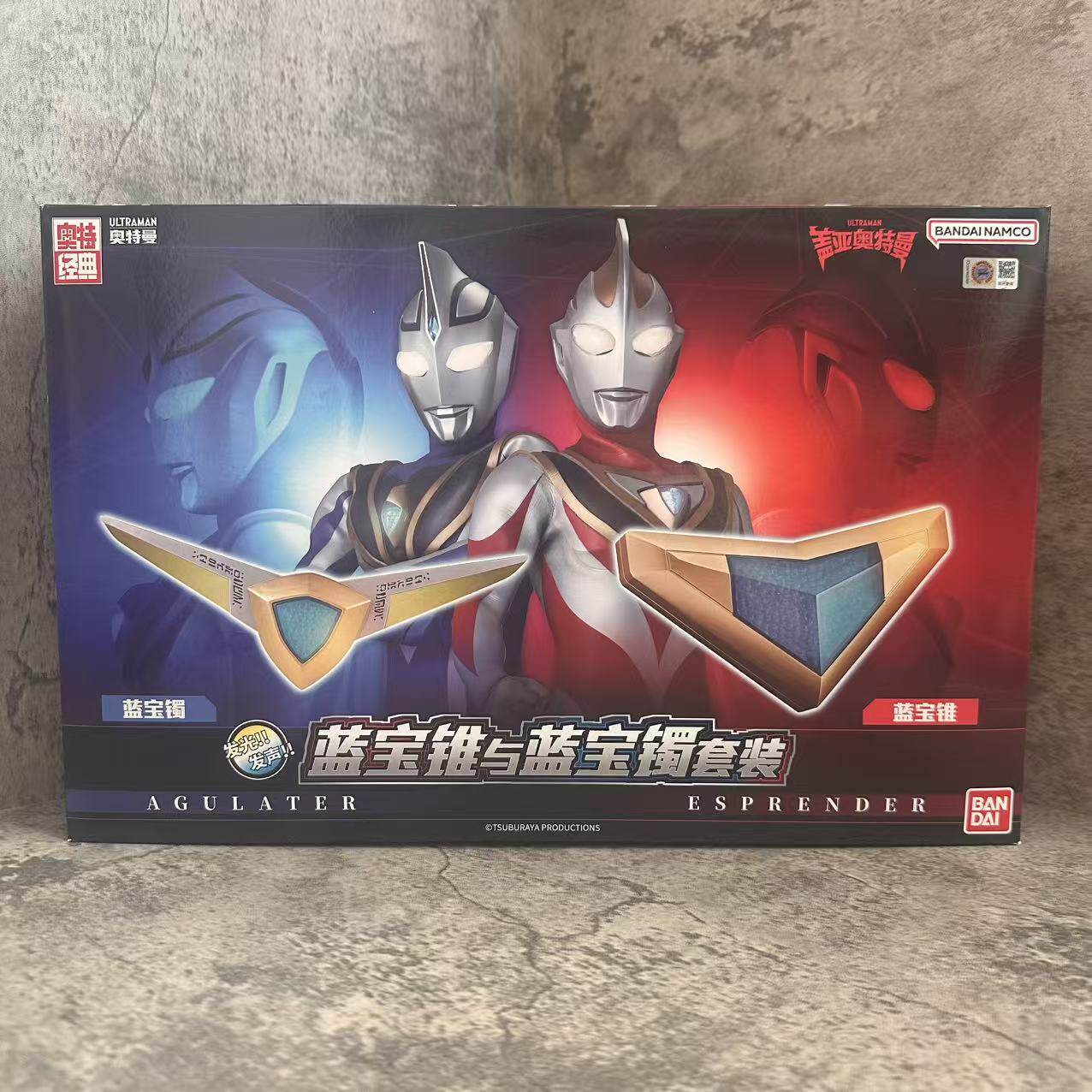 万代正版盖亚阿古茹奥特曼变身器蓝宝锥蓝宝镯豪华套装模型玩具