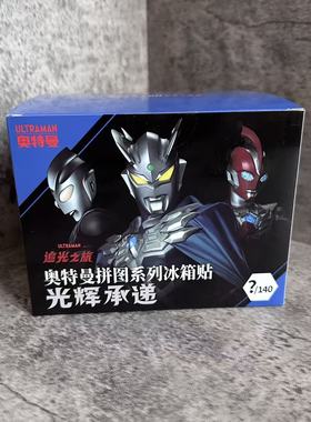 奥特曼60周年追光之旅限定光辉传承冰箱贴单选款式迪迦/雷欧/泽塔