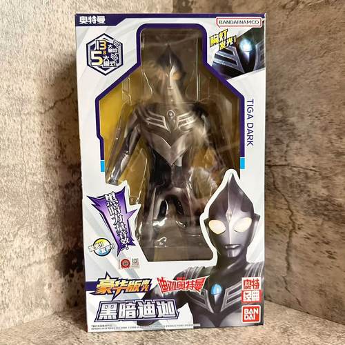 Bandai万代豪华版声光黑暗迪迦30厘米高发光发声正版玩具52750