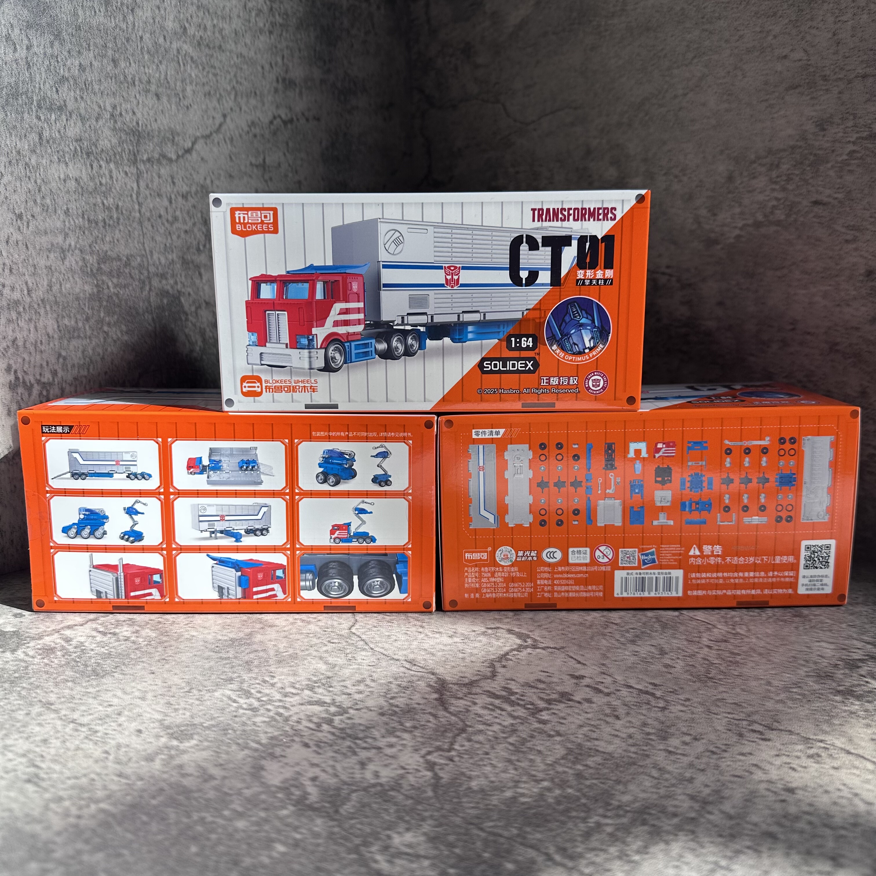 新品布鲁可变形金刚擎天柱载具拼装积木运输车玩具积木人男孩模型