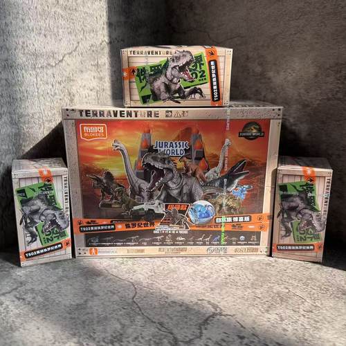 新品布鲁可积木人侏罗纪世纪自然集惊喜版第二弹沧龙拼装玩具礼物