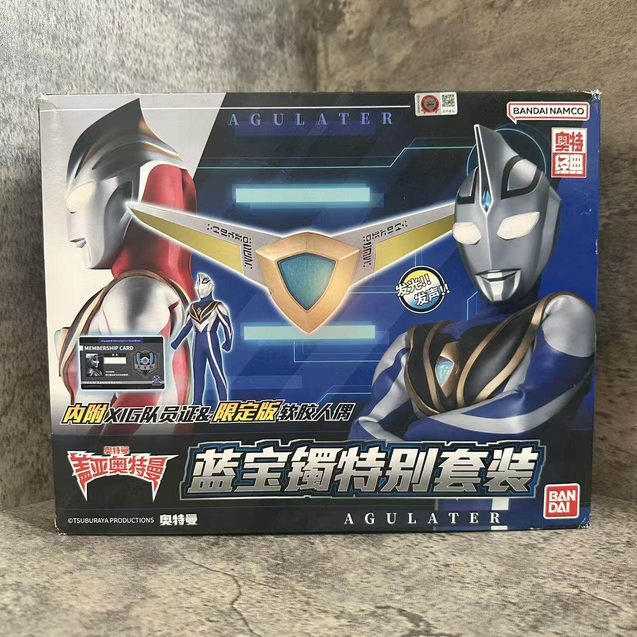 万代正版盖亚奥特曼蓝宝锥特别套装阿古茹蓝宝镯变身器模型玩具