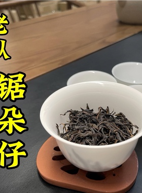 正宗2025春茶凤凰乌岽高山老枞 锯朵仔 凤凰单丛 盒装杏仁香单丛