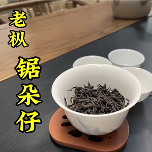 凤凰山杏仁香正宗乌岽山古茶树
