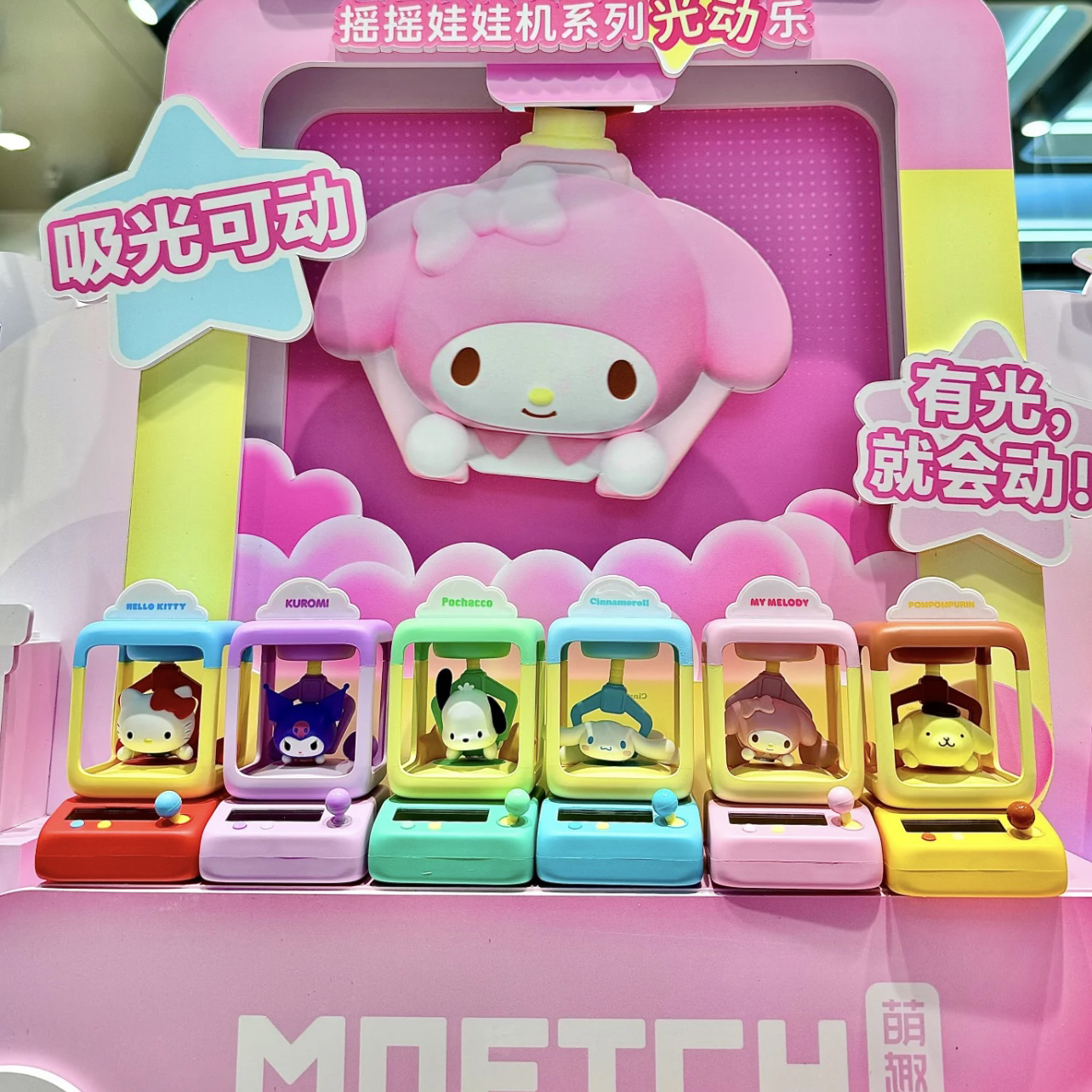 官方正版光动乐摇摇娃娃机盲盒