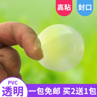 透明圆形封口贴封箱贴小包装盒自粘密封塑料膜透明PVC不干胶标签