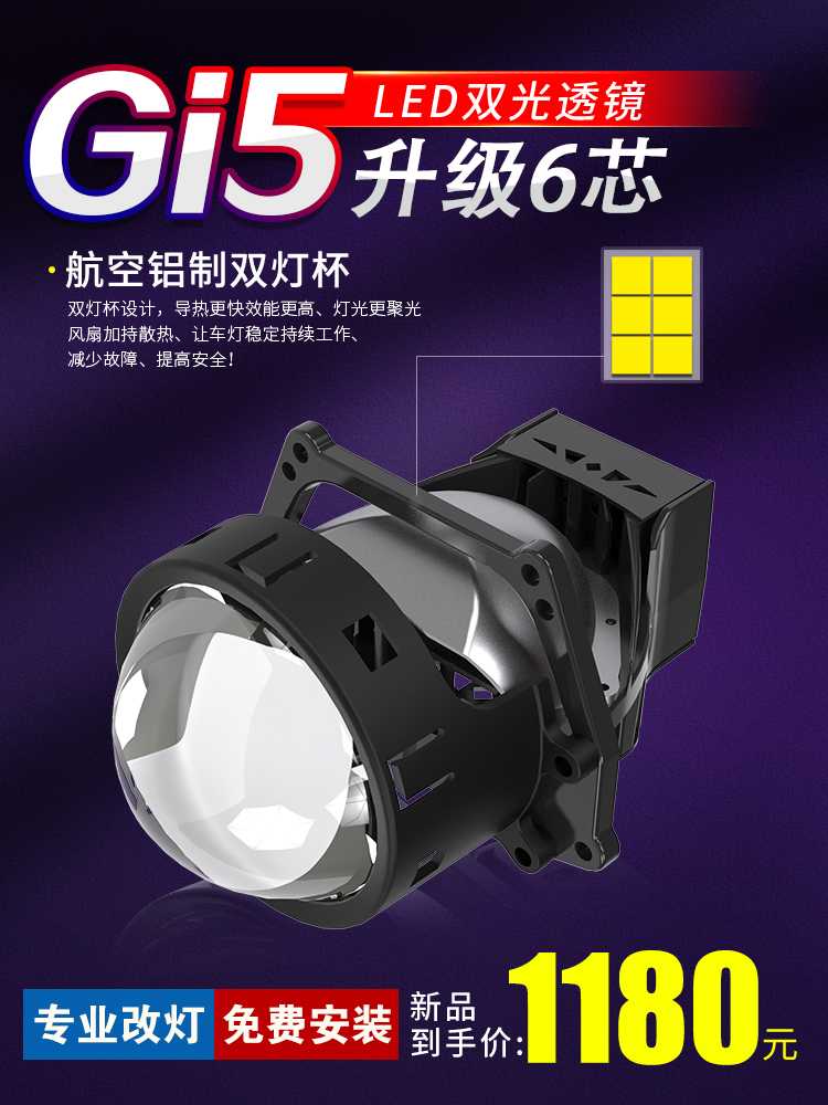 靖钢Gi5 9芯反射激光前大灯双焦透镜Led车用矩阵式改进型远光炮远