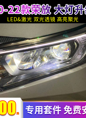 适用于20-22款荣放rav4大灯改装升级易改件led激光透镜前大灯总成