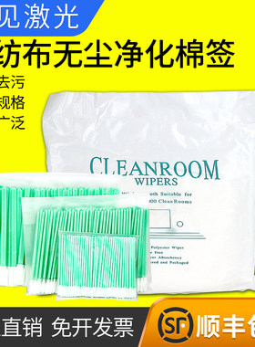 威跃棉签擦拭纸工业无纺布无尘布