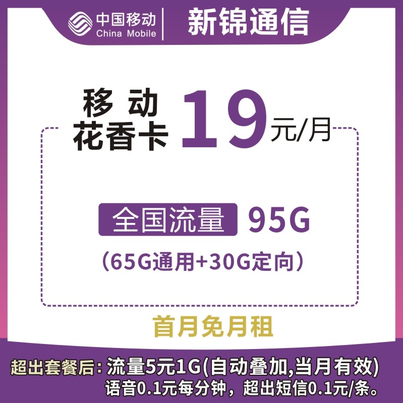 全国移动手机号码卡大流量上网卡电话卡全国通用月租优惠在类目 手机号码/套餐/增值业务, 新入网手机号套餐, 中国移动新号码套餐中 - 来自Buy2taobao.com提供专业的淘宝代购服务