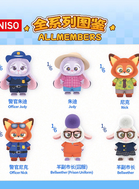 迪士尼疯狂动物城搪胶毛绒公仔盲盒玩偶手办挂件正名创优品miniso