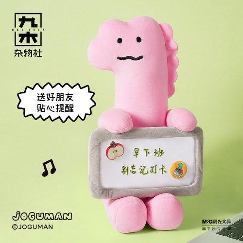 JOGUMAN小恐龙毛绒公仔摆件玩偶