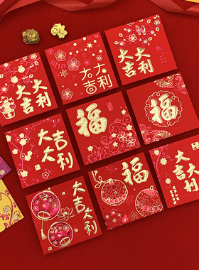 正方形红包2026马年新款个性创意利是封小号大吉大利新年压岁钱袋