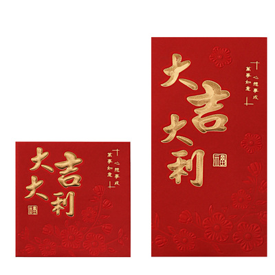 新款过年节日等大吉大利通用红包