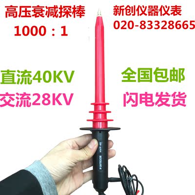 万用表高压棒测试棒万用表高压棒