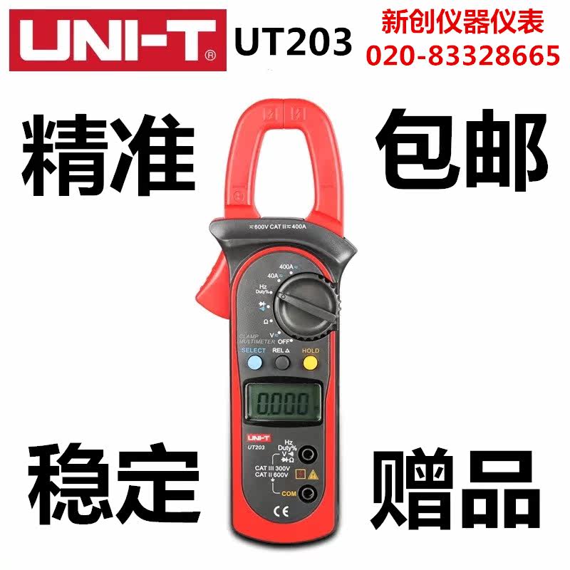 Youlide Digital Multimeter UT201/UT202/UT203/UT204A/UT200A Digital Clamp Meterin the Hardware/Tool , Instrumentation , Clamp Meter  category - from Buy2taobao.com to provide professional Taobao agent buy service