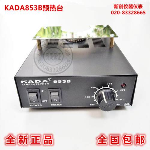 kada卡达853b预热台返修