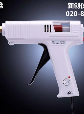 黄花胶枪100W-200W NO.952B /956B/958B/959B 可调恒温热熔胶枪