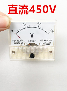 沪东仪表厂电压表电流表 指针表机械表 DC450V 85C1指针表头